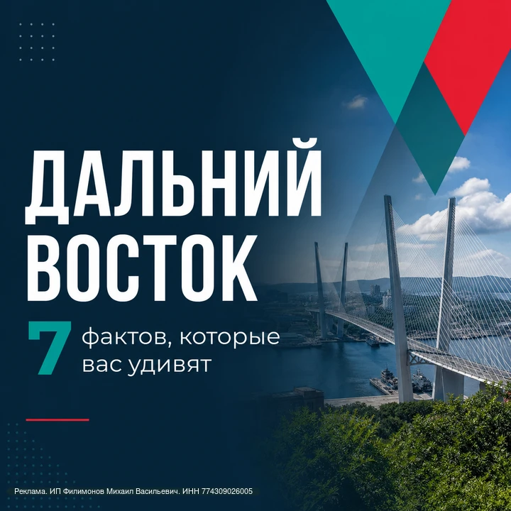 7 фактов, после которых вы уже не будете смотреть на Дальний Восток как раньше 👀
