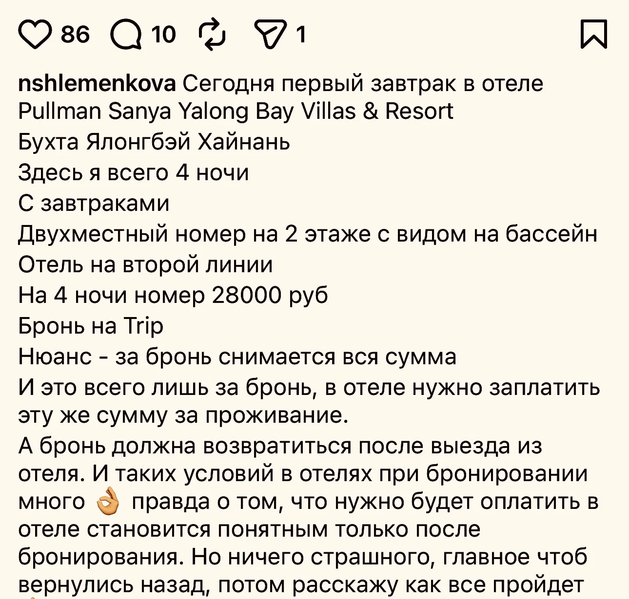 Ловушка Trip com, о которой молчат агрегаторы 😳