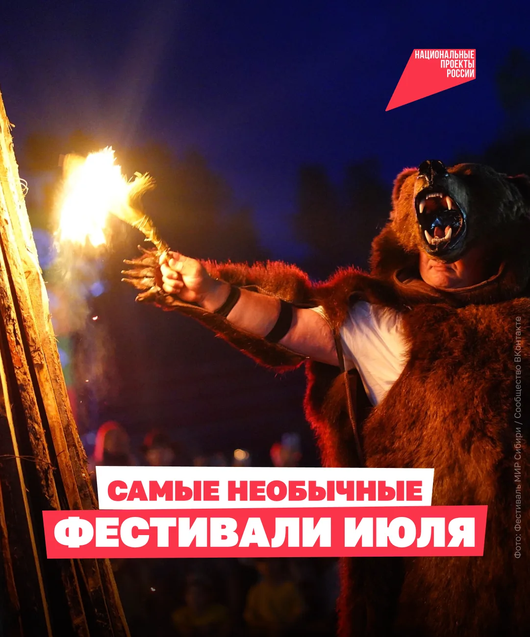 Этим летом есть минимум восемь причин отправиться в путешествие 👀