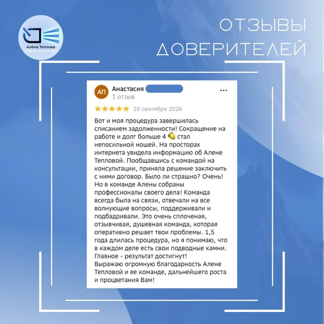 💬 «Изначально я очень переживала, что это долго и сложно...»
