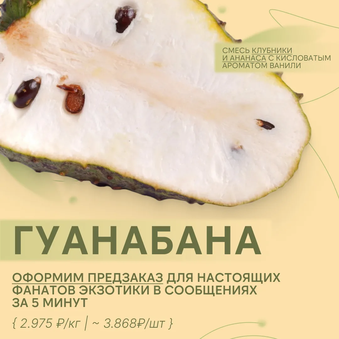 Когда хочется что-то новенькое — выбирай особенное 💚