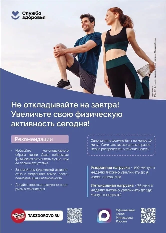 «Так здорово» теперь и в МАХ

Официальный интернет-портал Минздрава России о здоровье Takzdorovo.ru 