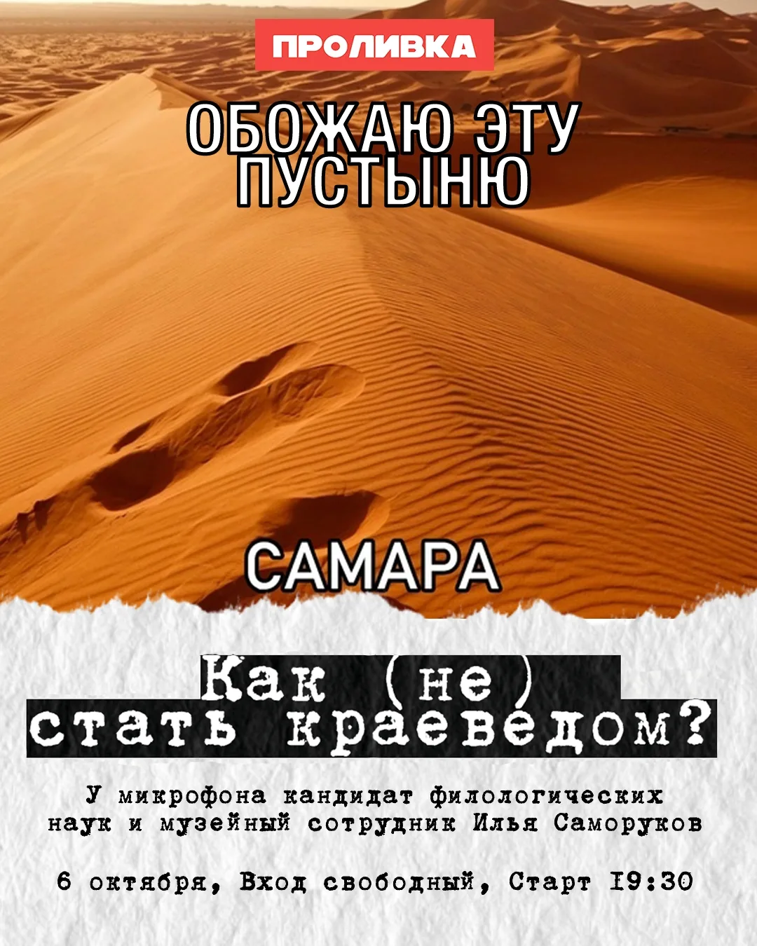 🏛 Взгляд на краеведение