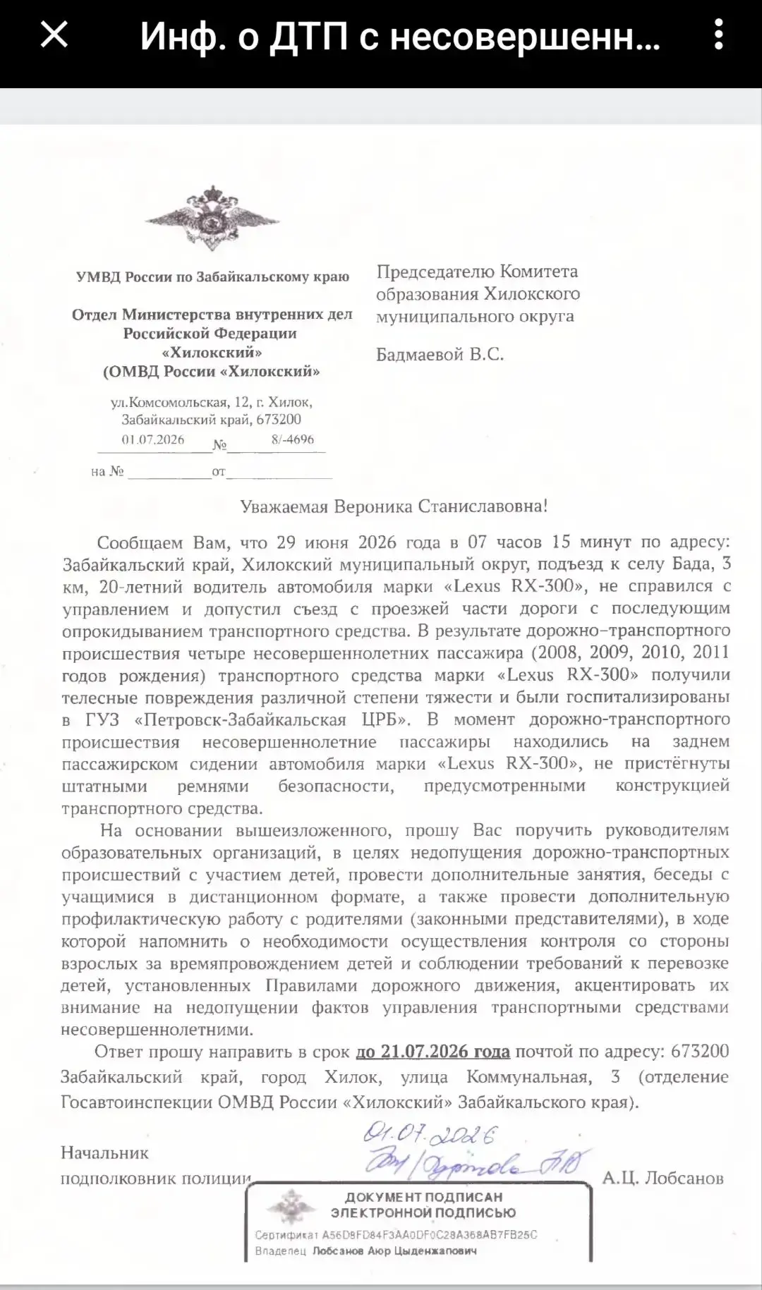 Медиа публикации