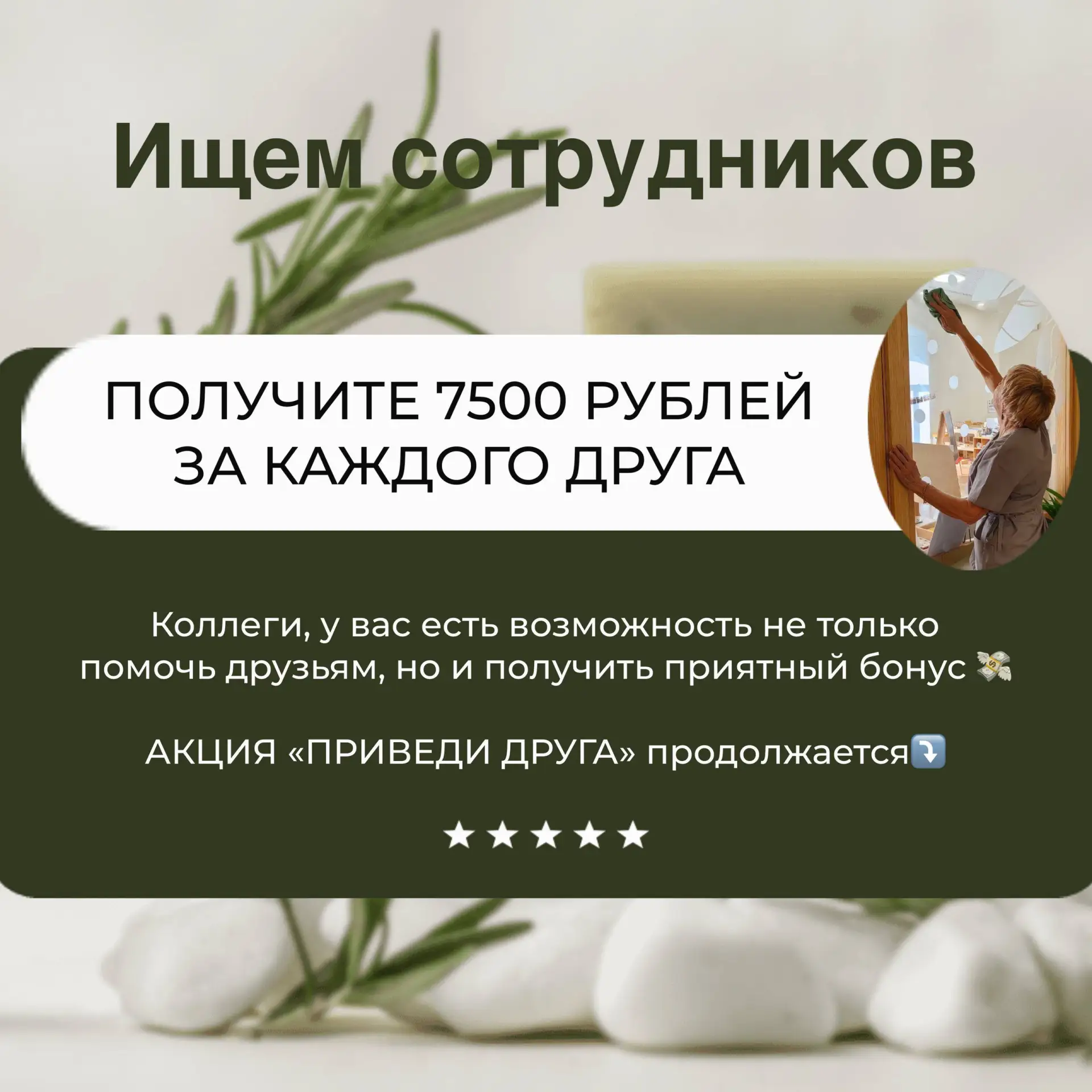 До конца августа за каждого трудоустроенного сотрудника — выплата 7 500 ₽ 🔥
