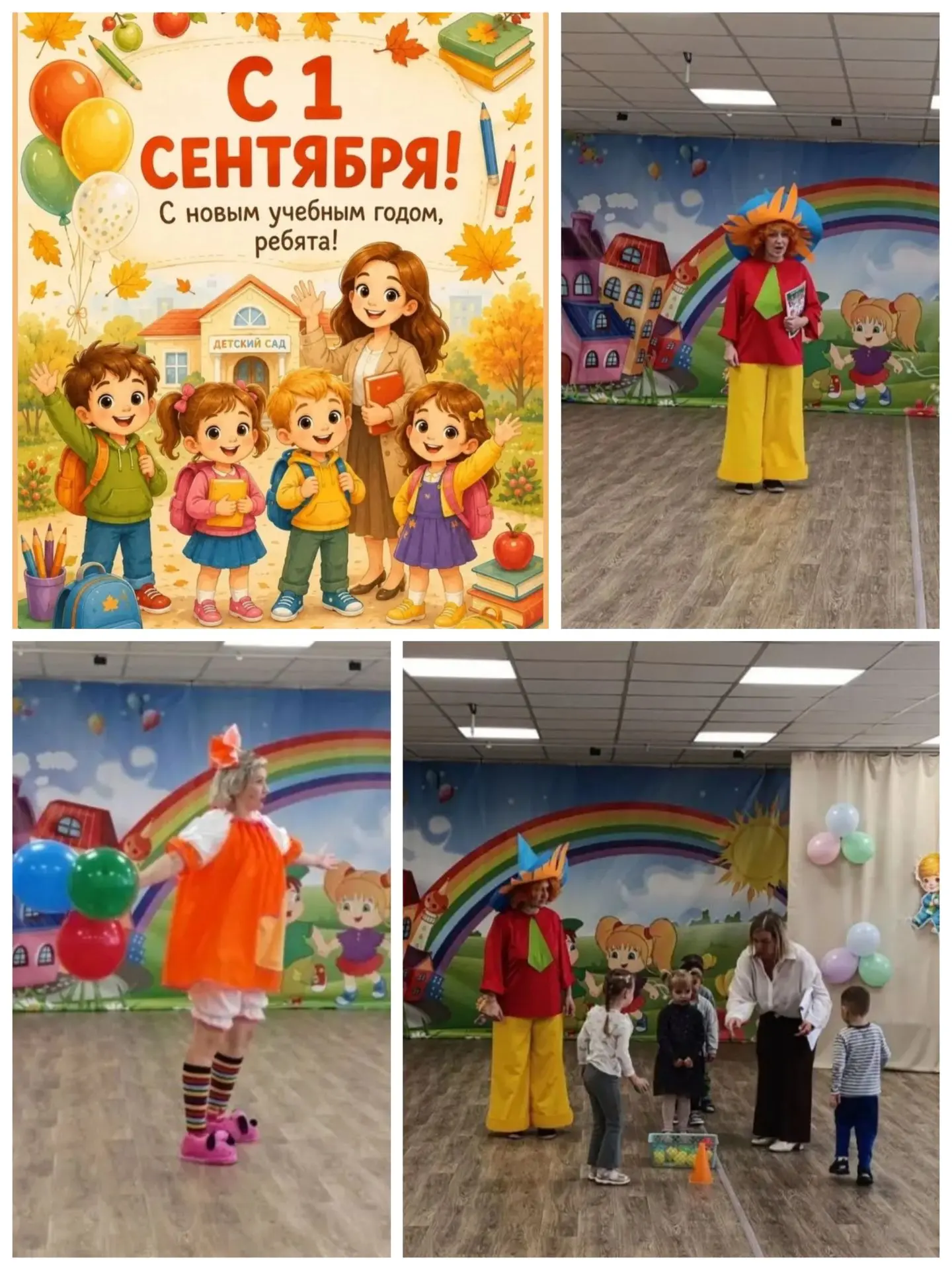 Ура! В нашем детском саду прошёл замечательный праздник – День Знаний! 🎉💐
