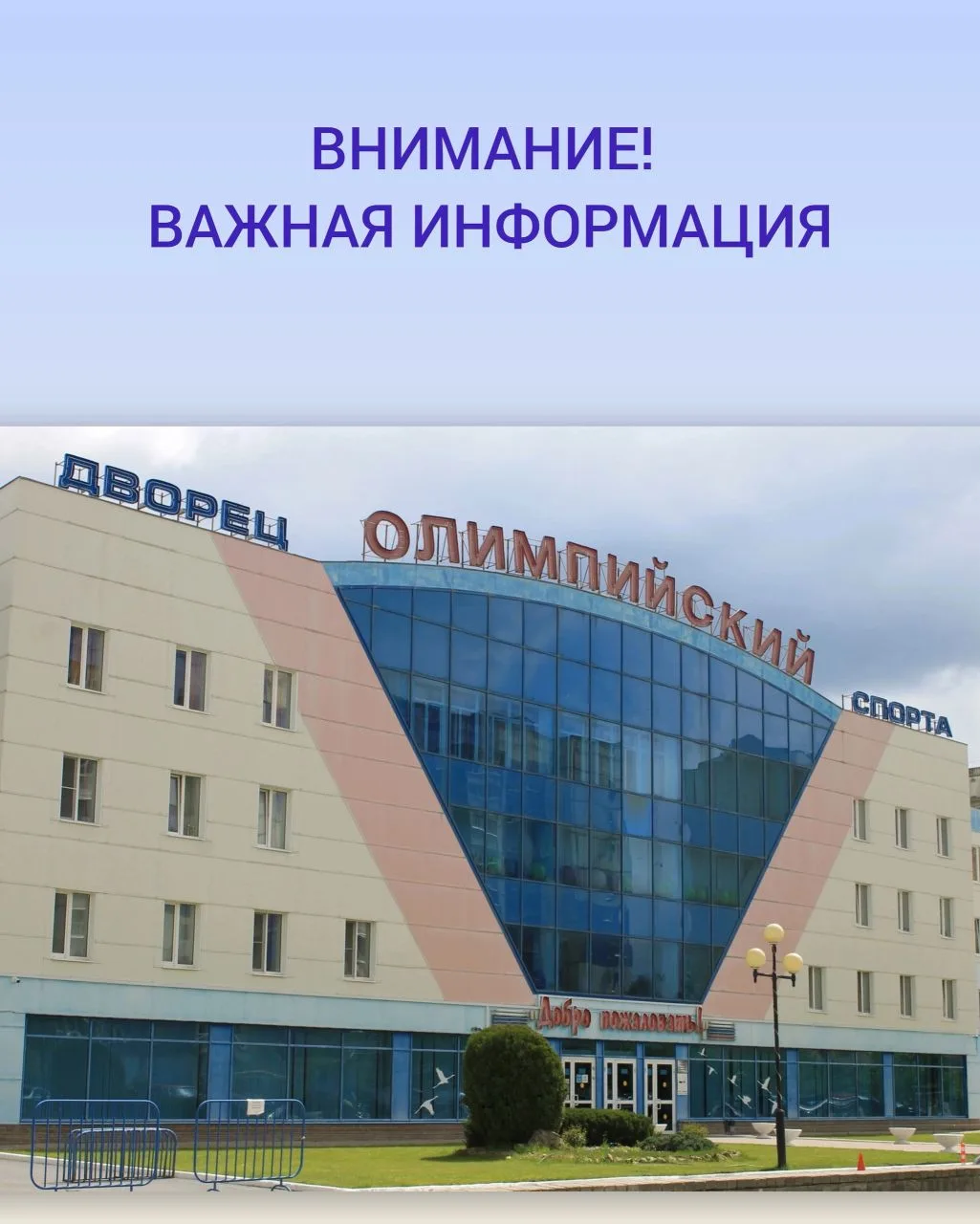 Уважаемые посетители!