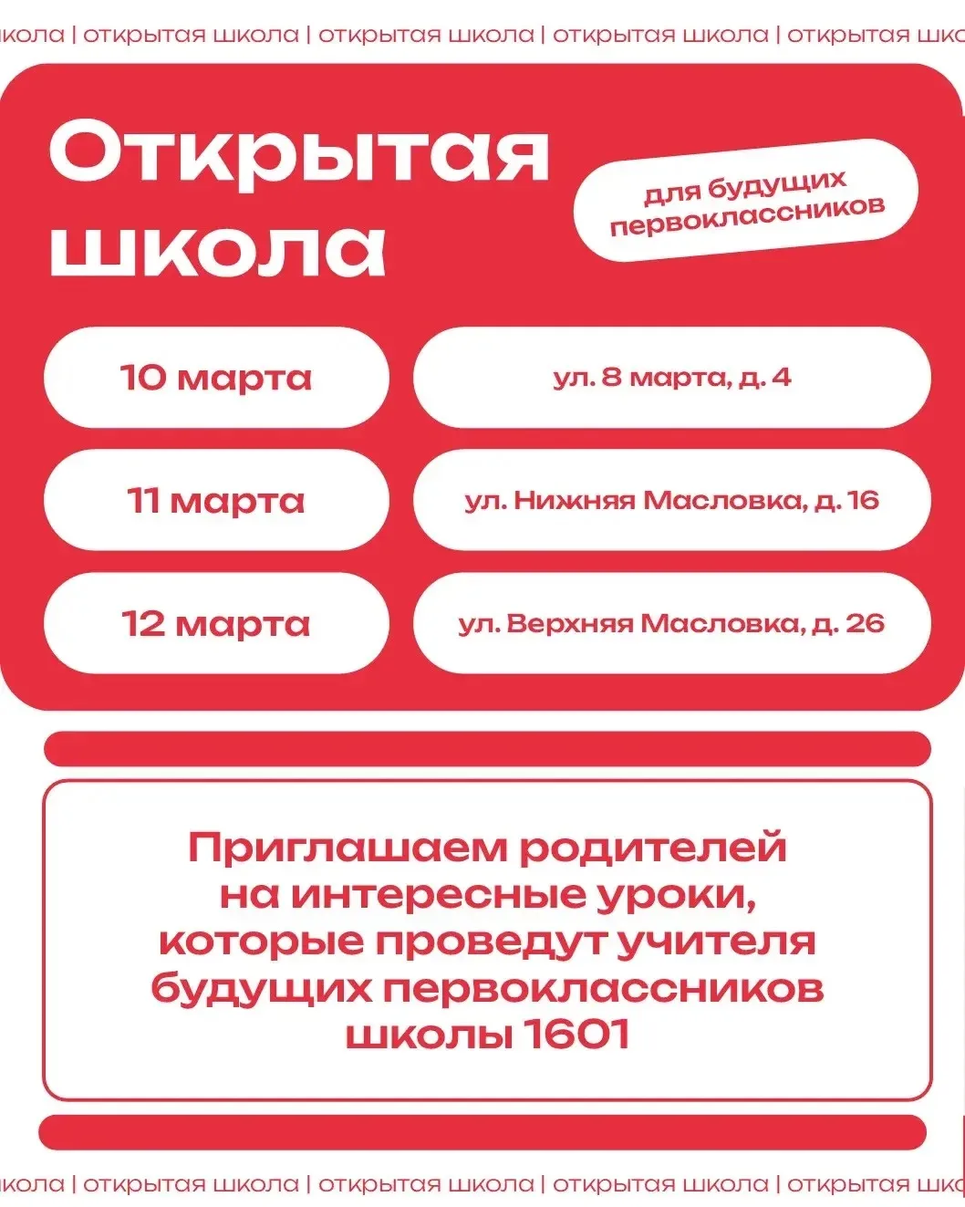 ✨ Дорогие родители, новость для вас!  На следующей неделе стартует проект «Открытая школа». Мы позна