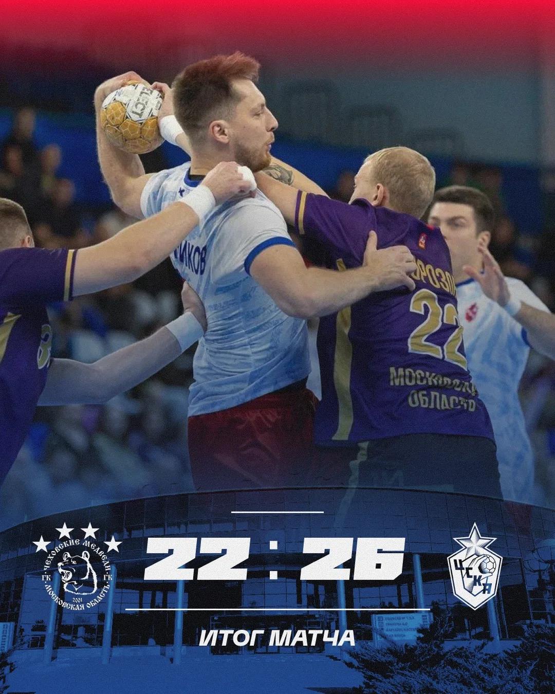 4-й Суперкубок России подряд 🏆