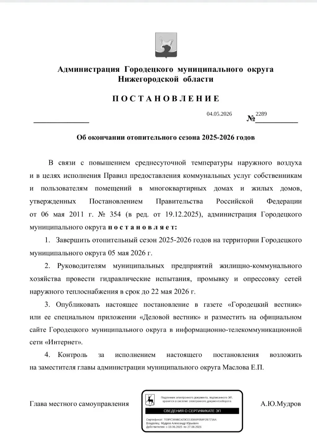 Медиа публикации