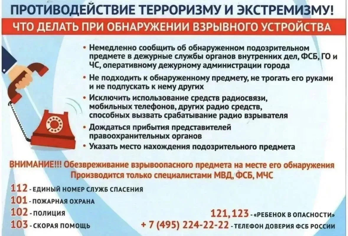 Будьте бдительны!!!