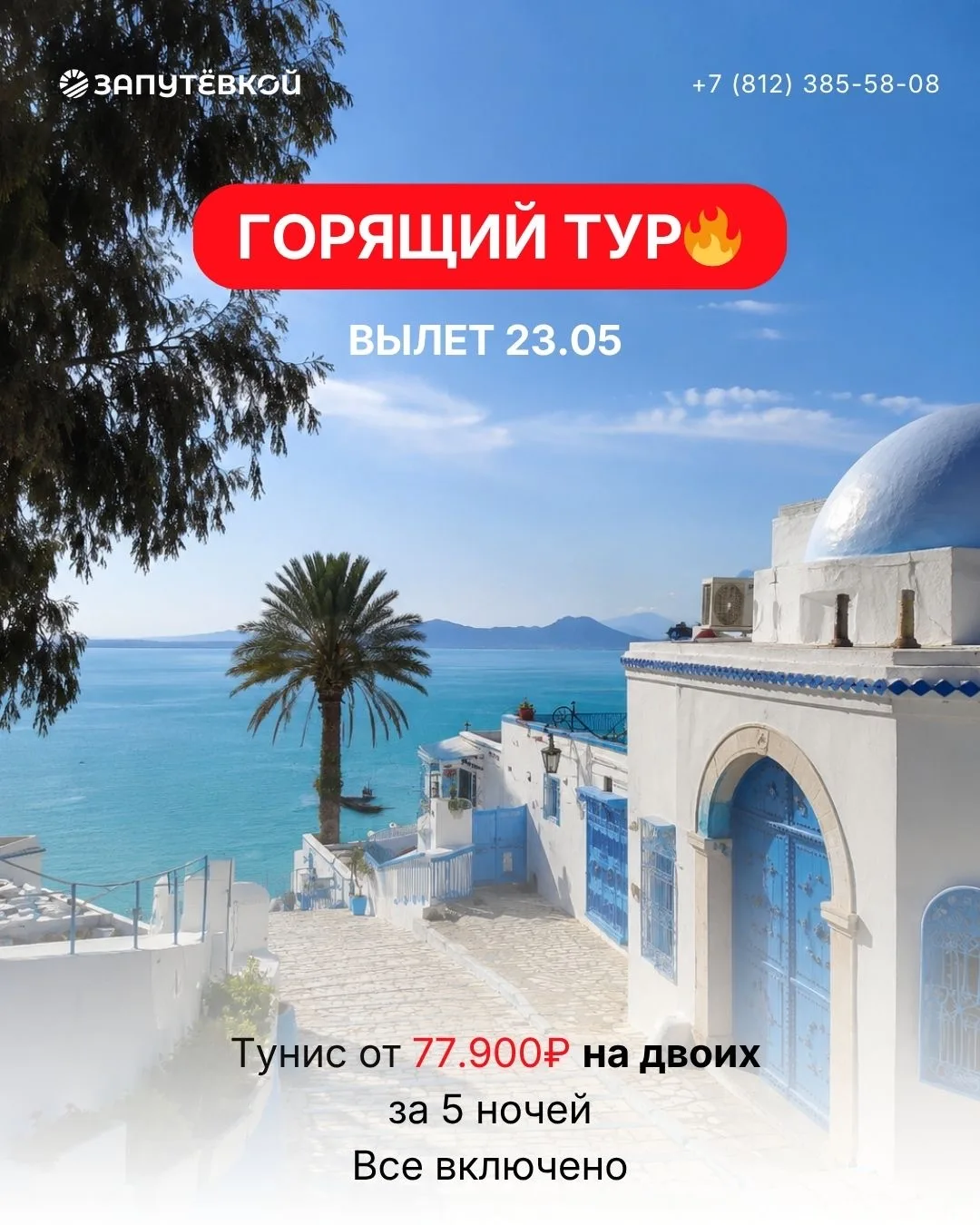 🚨СРОЧНОЕ ВКЛЮЧЕНИЕ‼️
