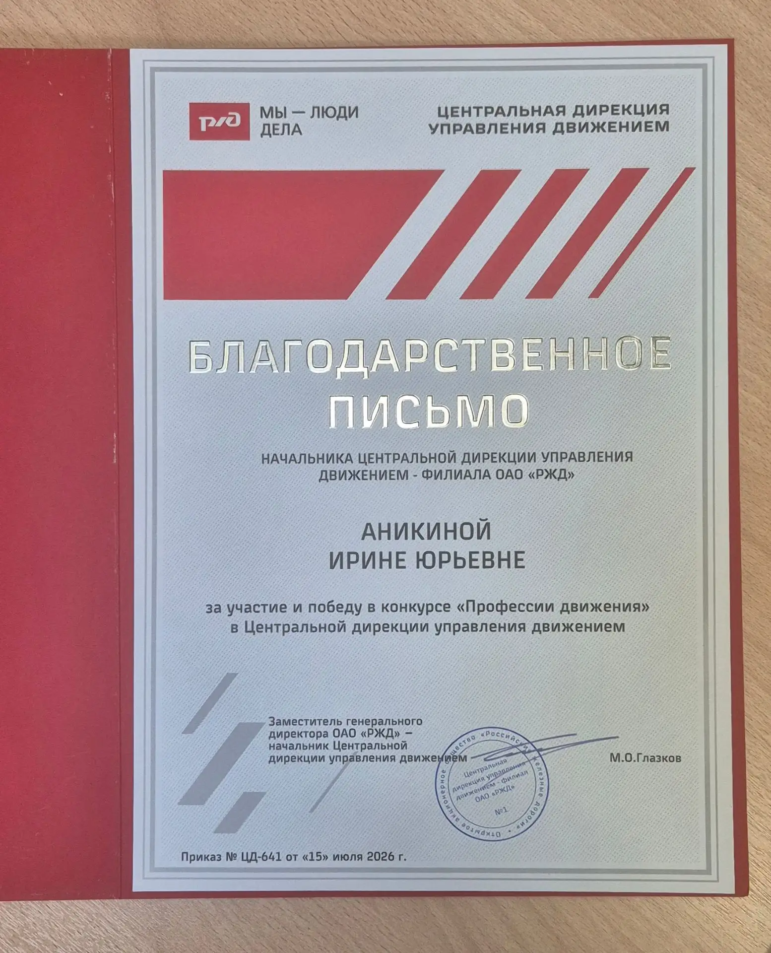 📢Подведены итоги конкурса видеороликов в честь 90-летия со дня образования Центральной...