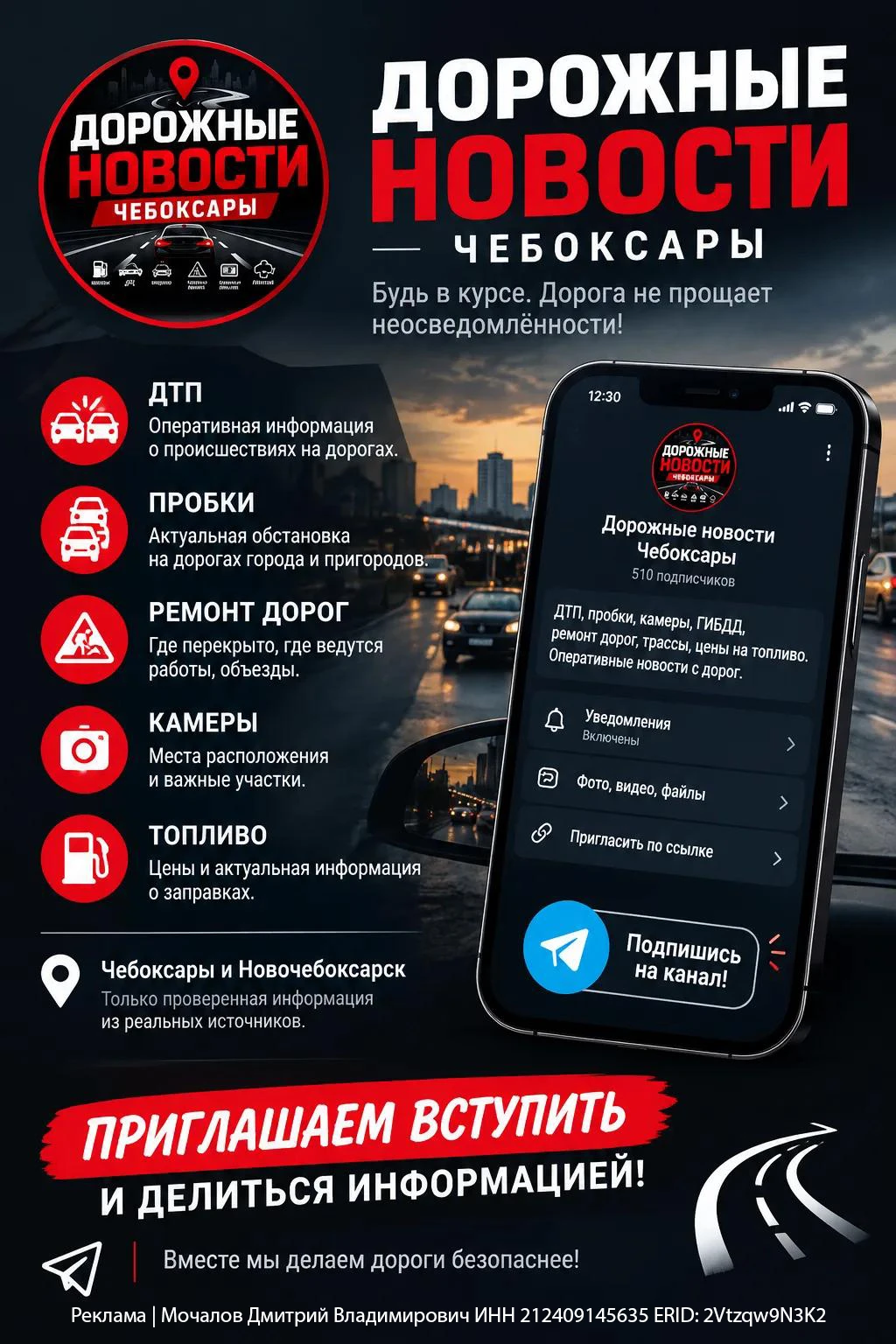 🚗 Водителям Чебоксар и Новочебоксарска — рекомендуем подписаться!