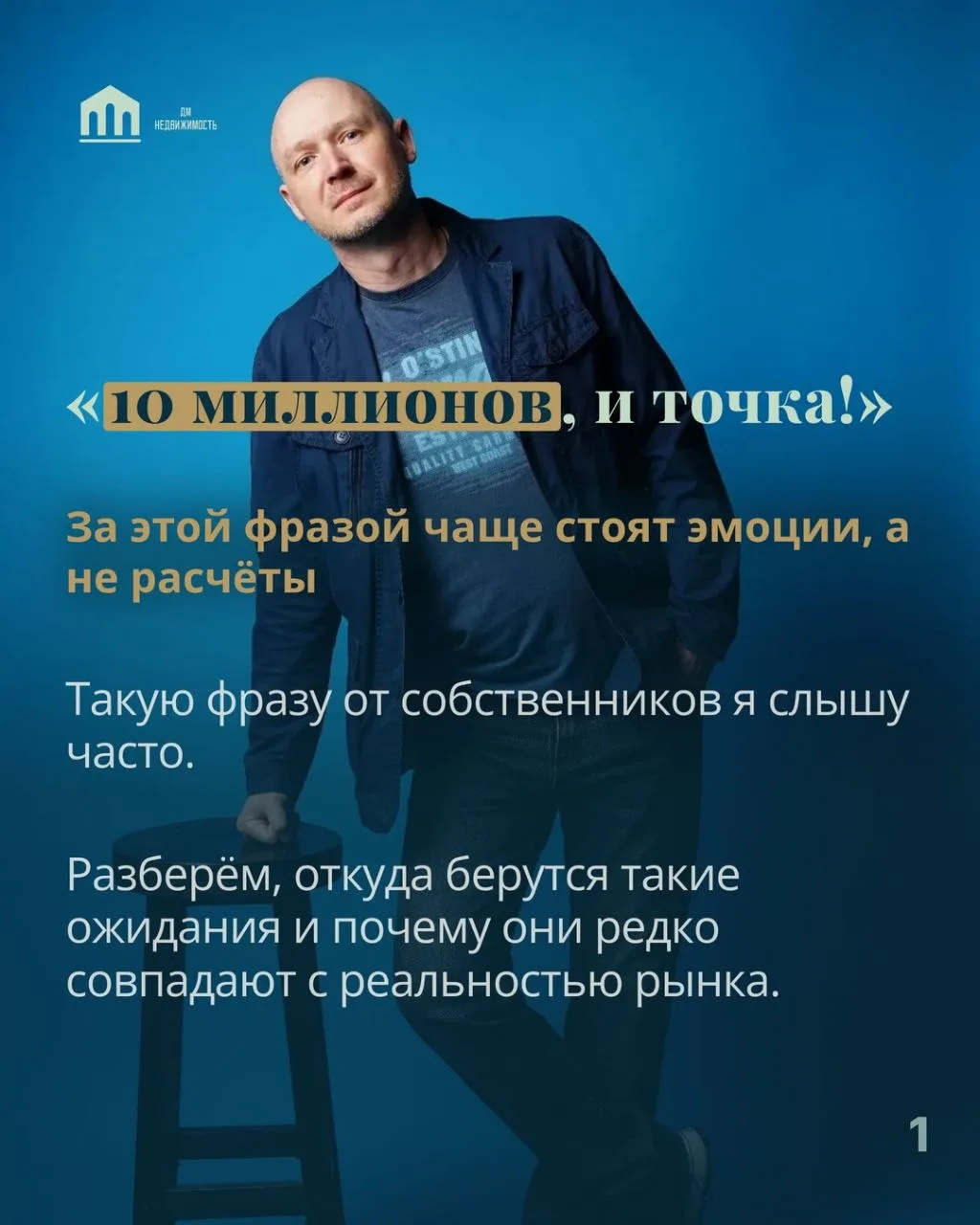 🏠 Сколько на самом деле стоит ваша квартира