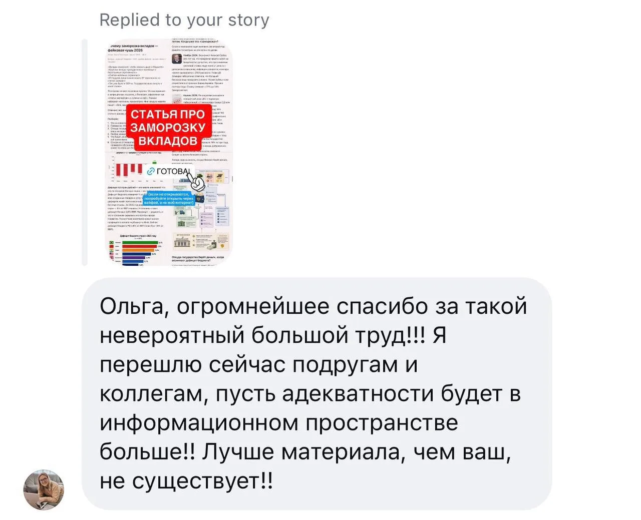 Может ли государство заморозить вклады?