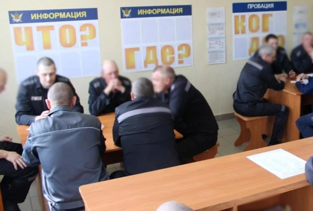 В ИК-6 ГУФСИН прошли интеллектуальные игры «Что? Где? Когда?»