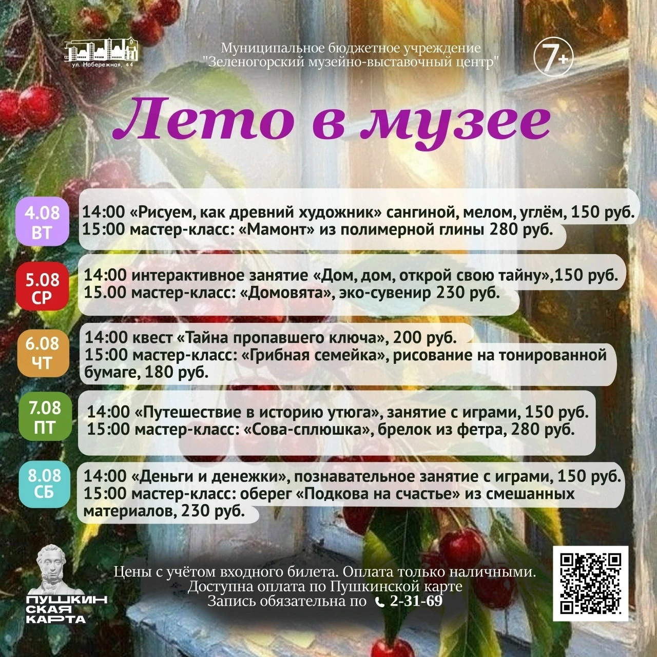 Медиа публикации
