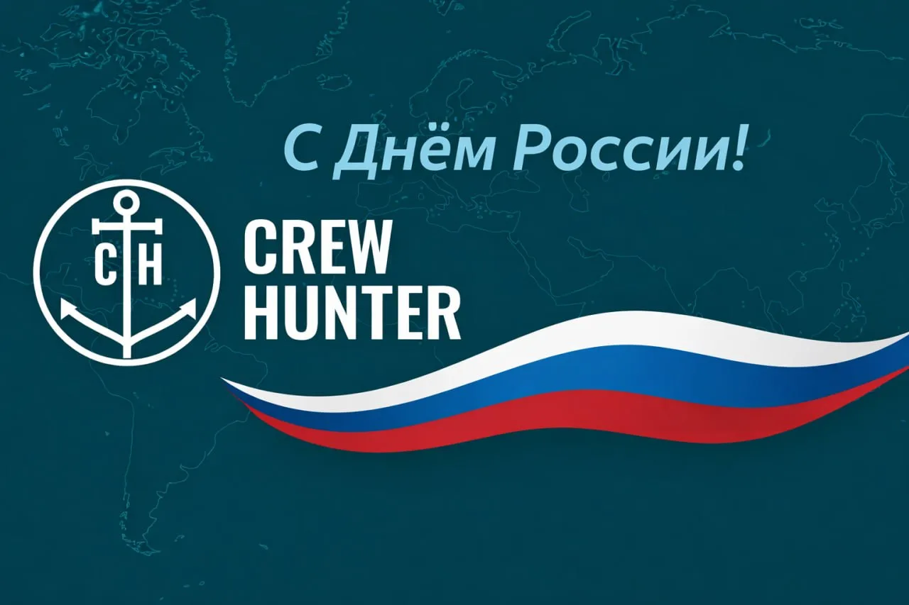 🇷🇺 С  Днём  России!
