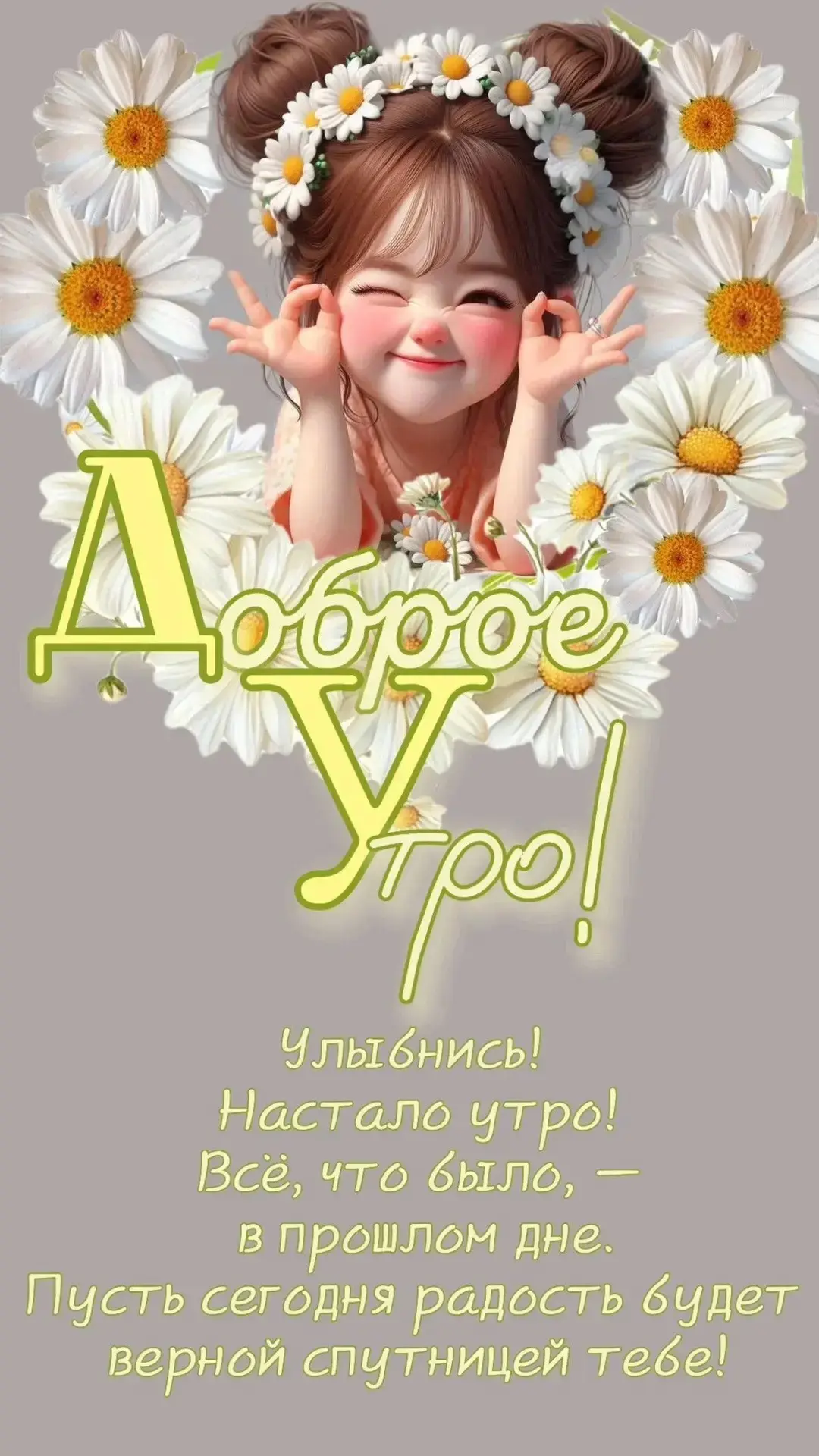 Поздравления Открытки ❤️