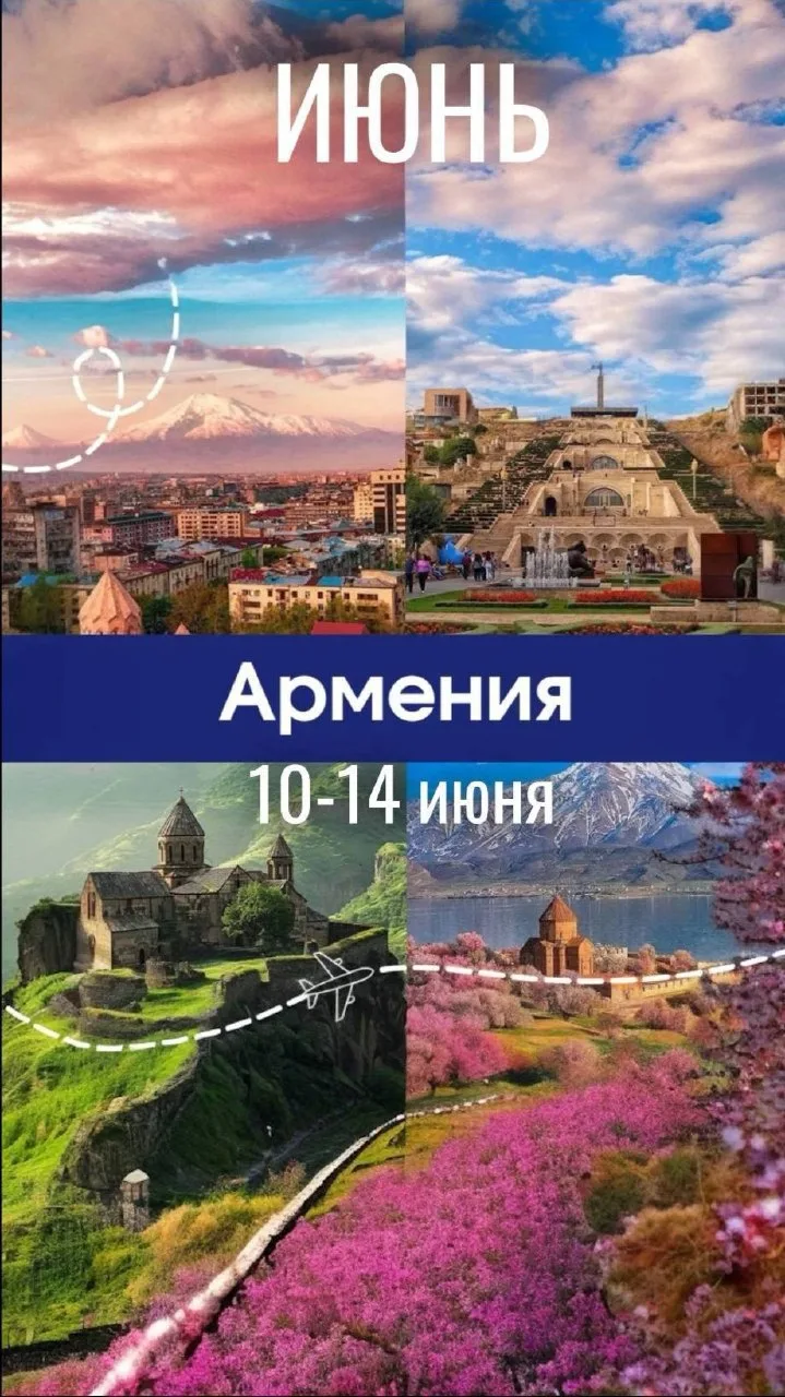 🔥 ЛЕТО-2026: ВАША КАРТА ПУТЕШЕСТВИЙ ГОТОВА.
