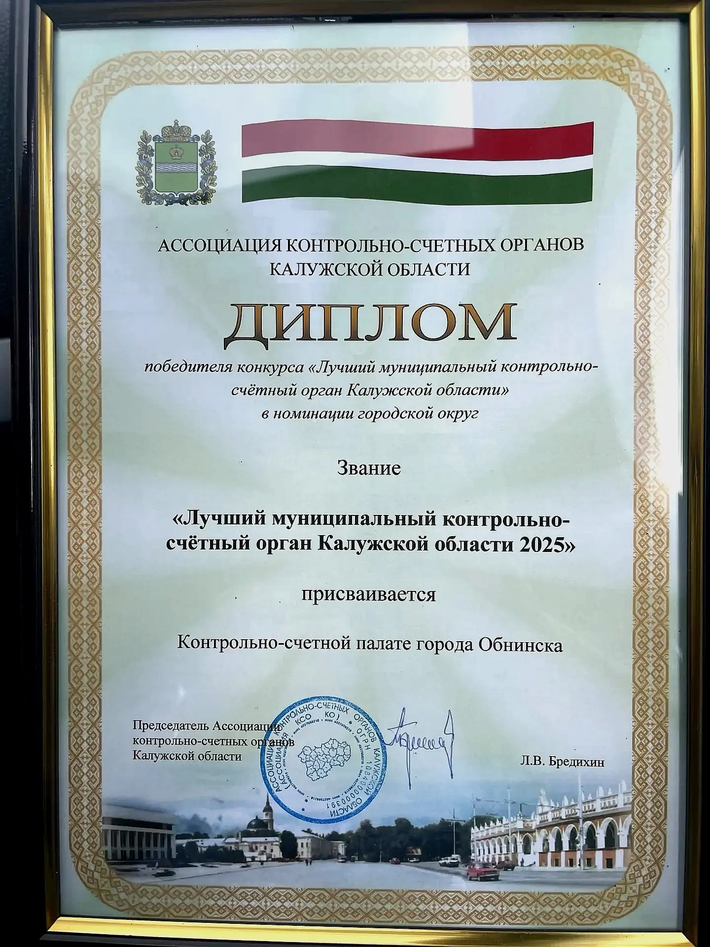 Сегодня в городе Кирове Калужской области проходит XVII Конференция Ассоциации контроль...