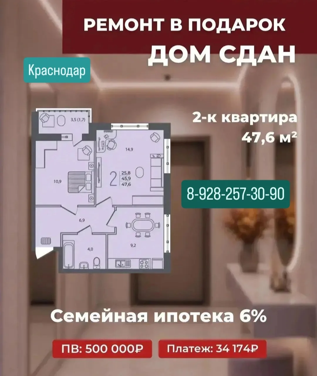 🔥 ОСТАЛОСЬ ВСЕГО 2 КВАРТИРЫ!