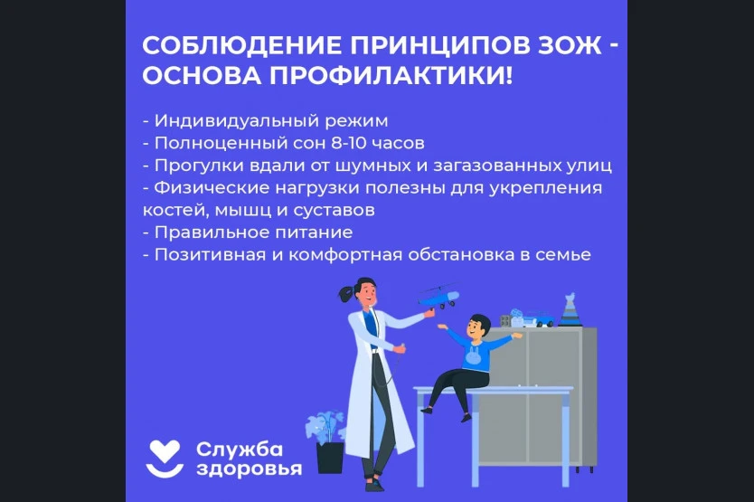 Родители обязаны заботиться о физическом, психическом, духовном и нравственном здоровье...
