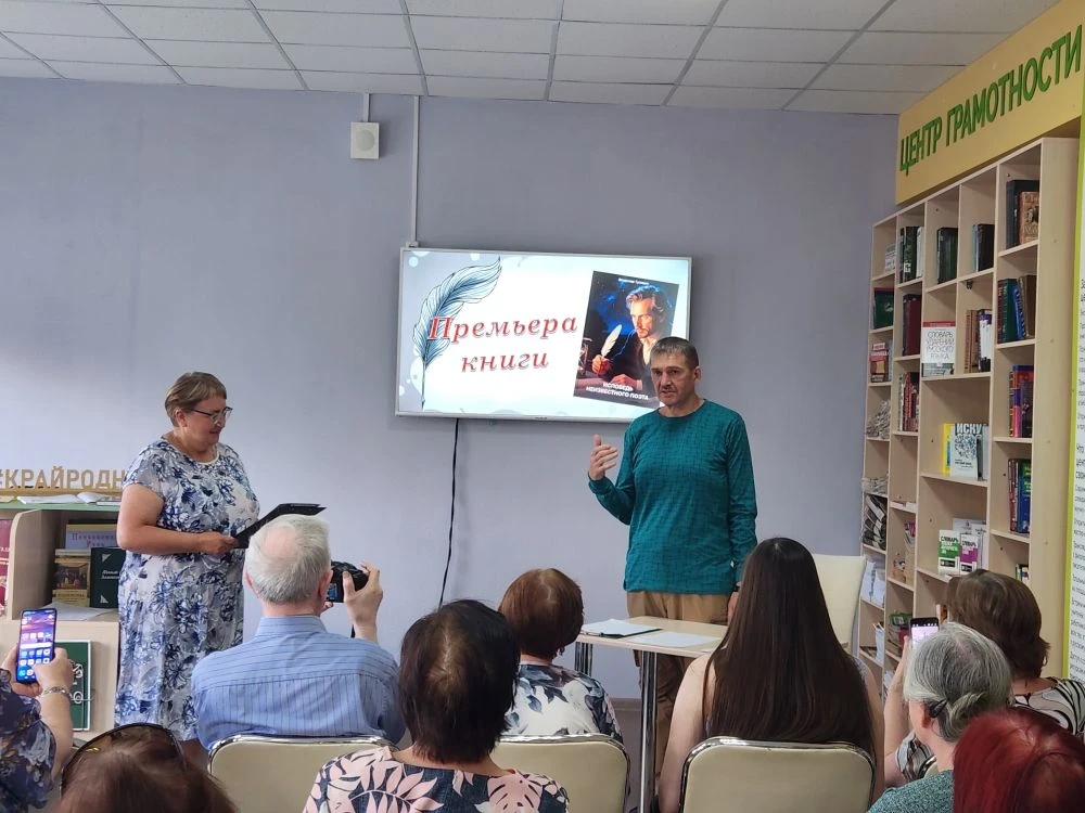 В преддверии дня города Нижний Ломов в центральной библиотеке состоялась премьера книги нижнеломовск