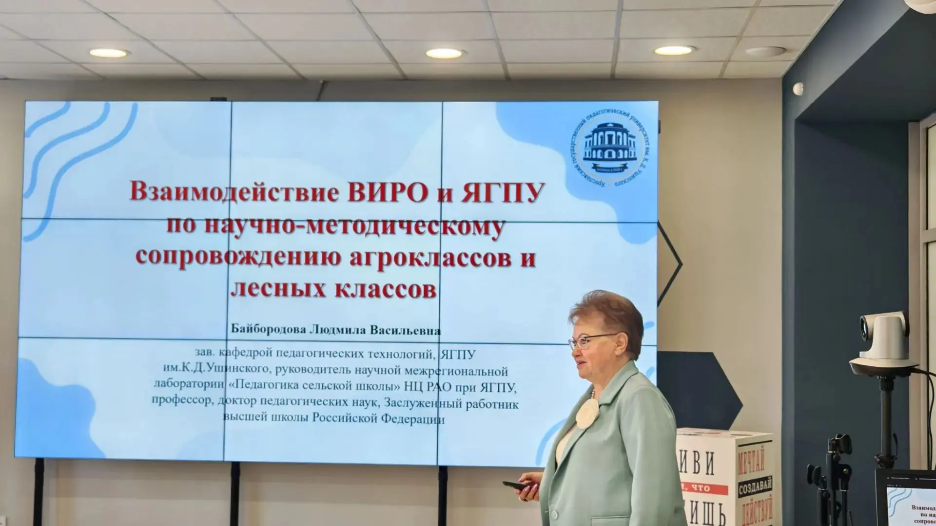 🎓 Педагоги Ананьинской школы представили свой опыт на треке ВИРО г.Вологда