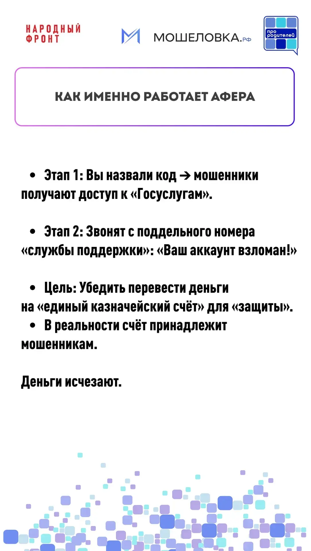 Один клик — и вы в ловушке: как мошенники обманывают через «безобидные» голосования  ⚠️ Главная опас