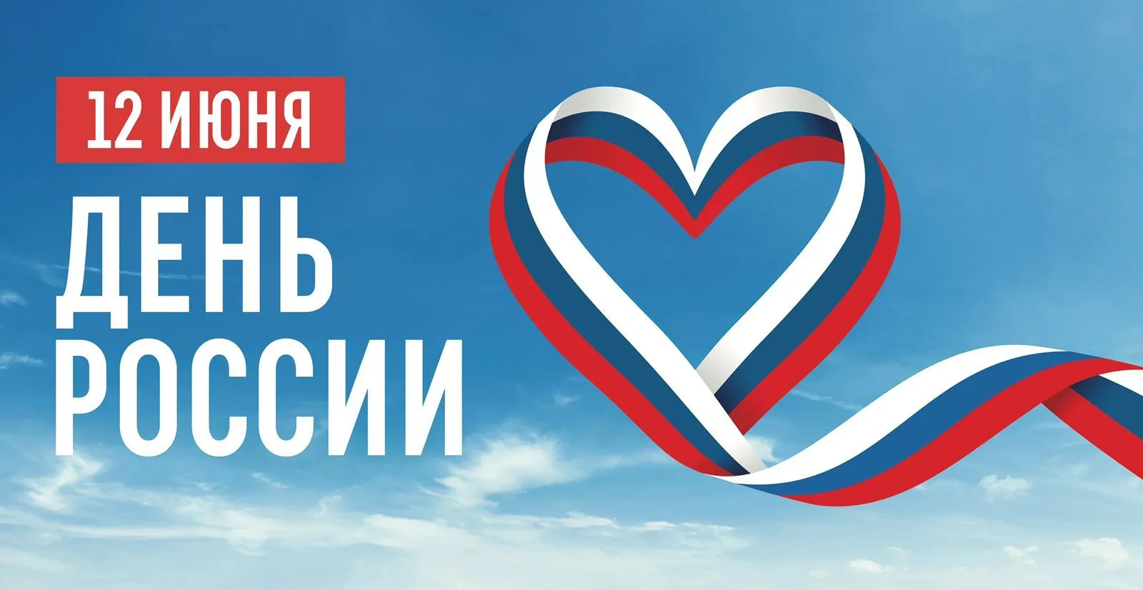 Дорогие жители Кабардино-Балкарии!