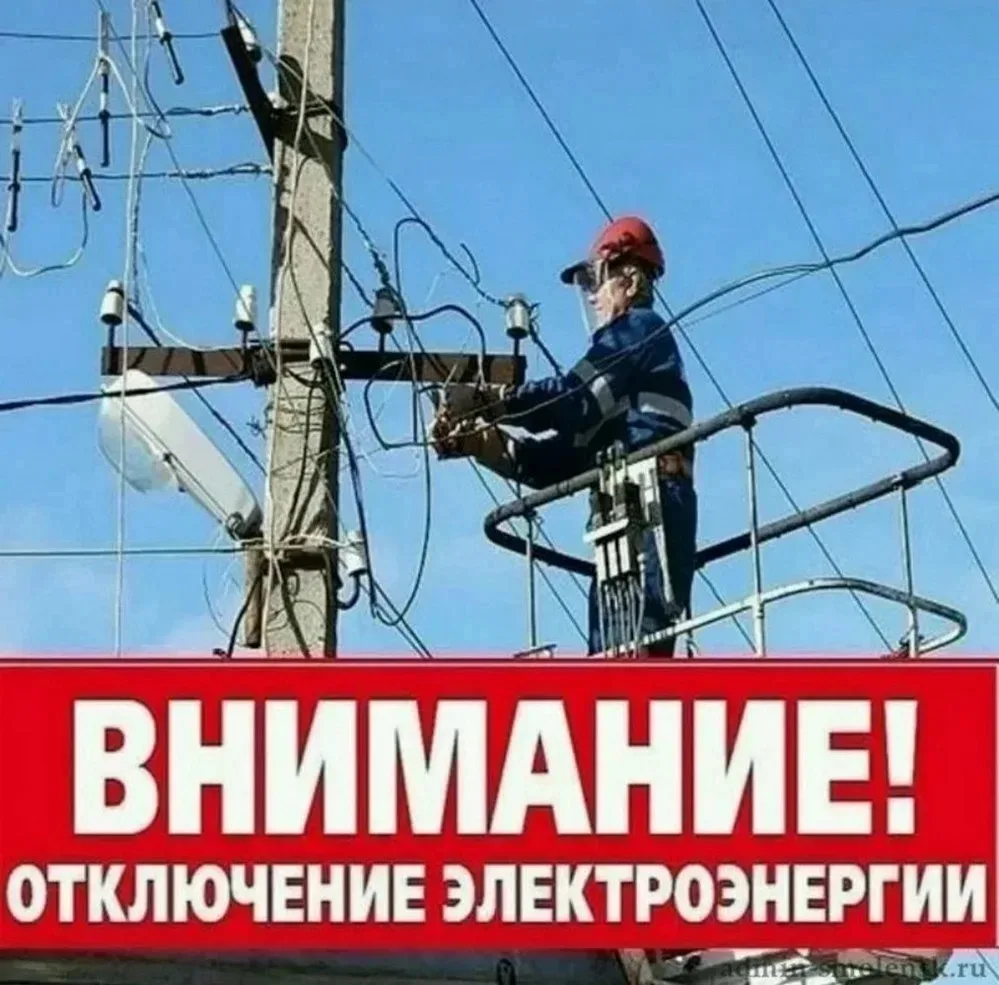 Уважаемые жители посёлка Красная Заря!