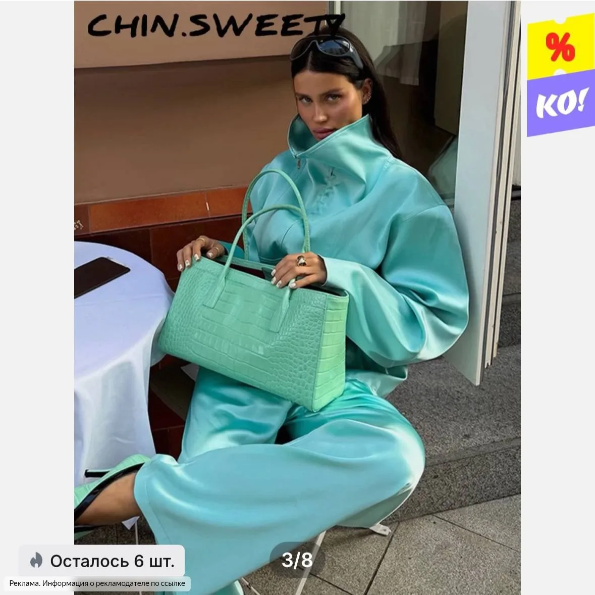 Очень стильный комплект одежды