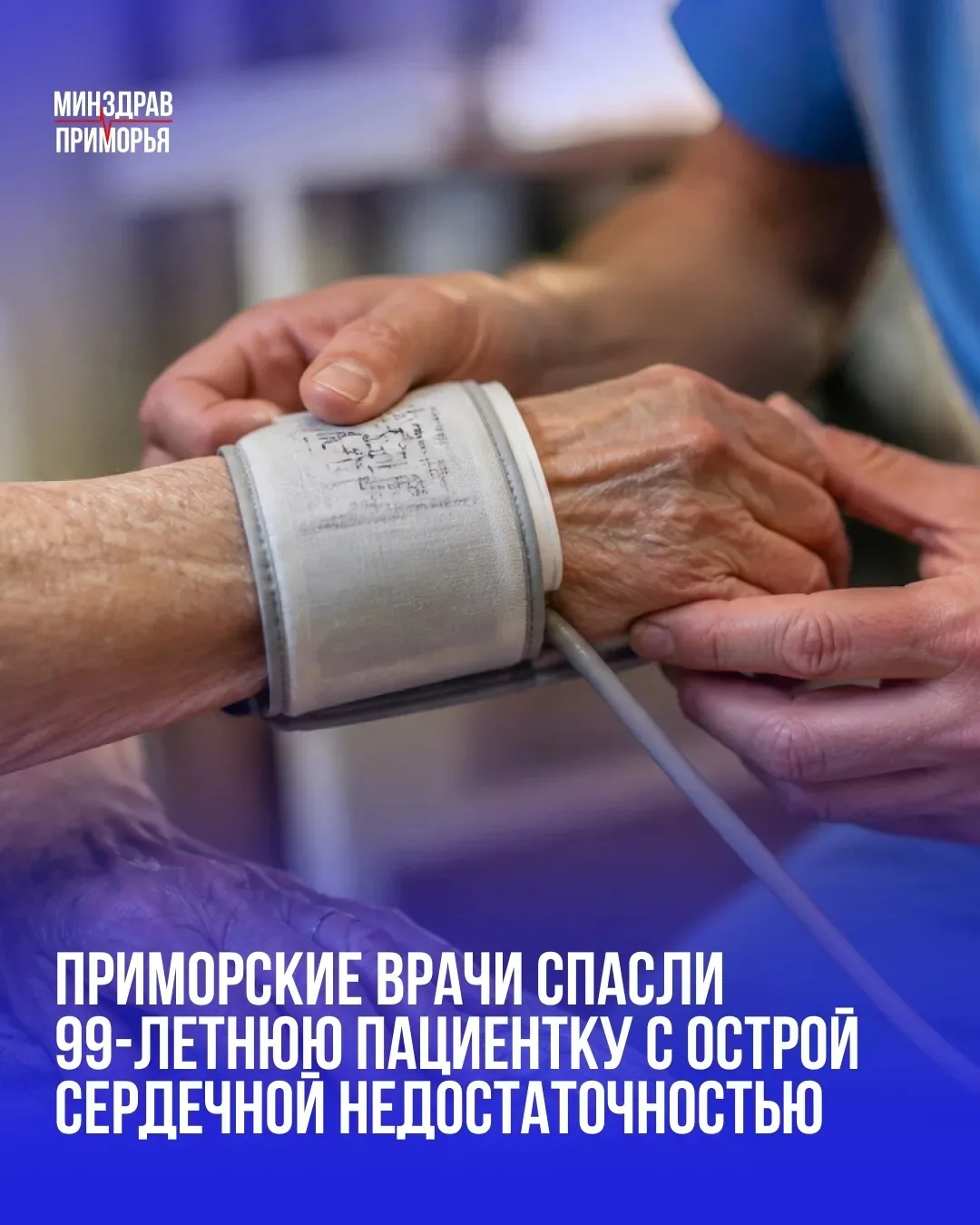 Женщину доставили во Владивостокскую клиническую больницу №4