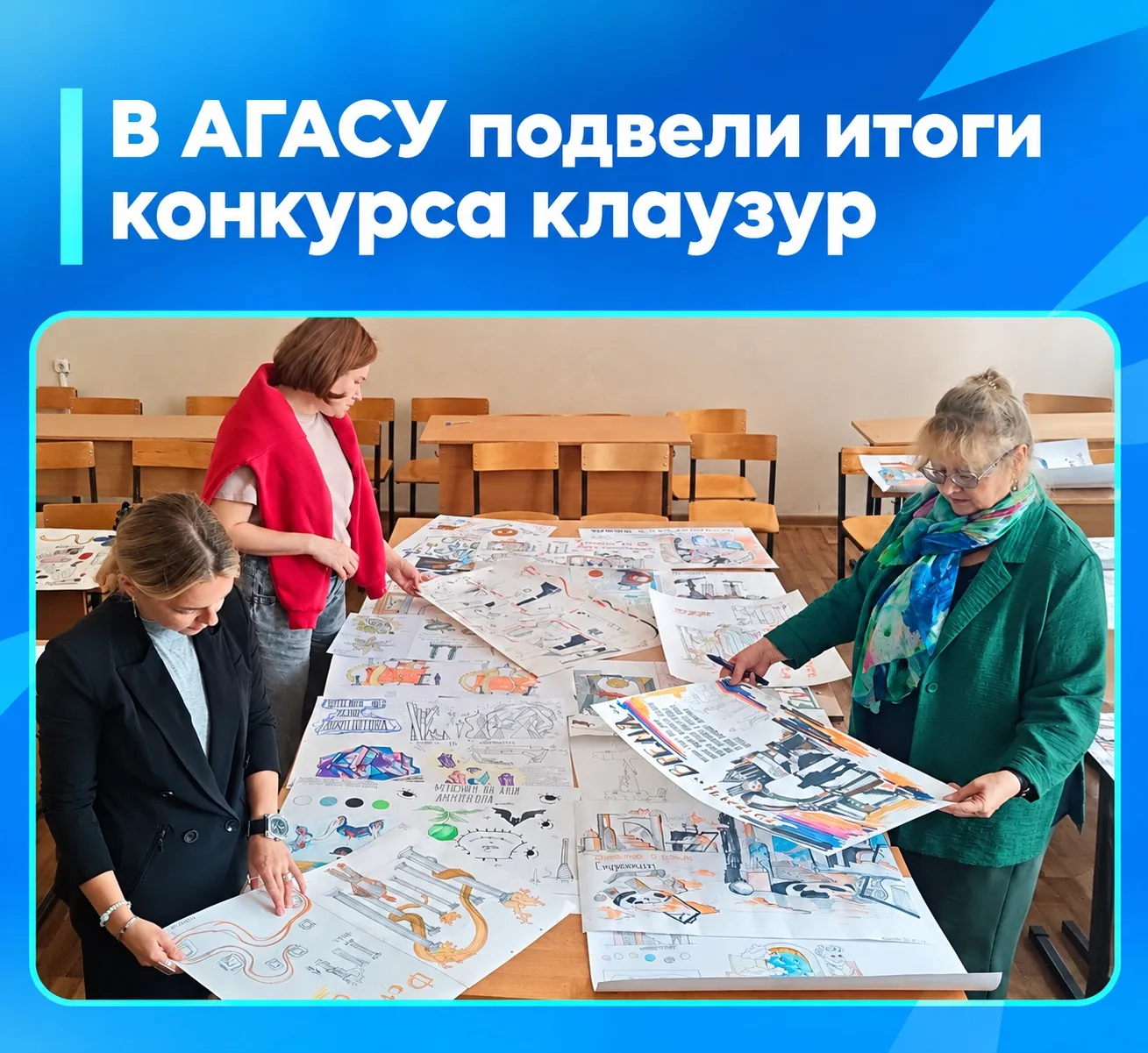 На архитектурном факультете АГАСУ состоялся конкурс клаузур, приуроченный ко Всемирному...