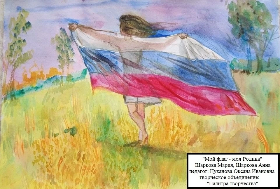 🇷🇺В преддверии Дня Государственного флага Российской Федерации, который ежегодно отме...