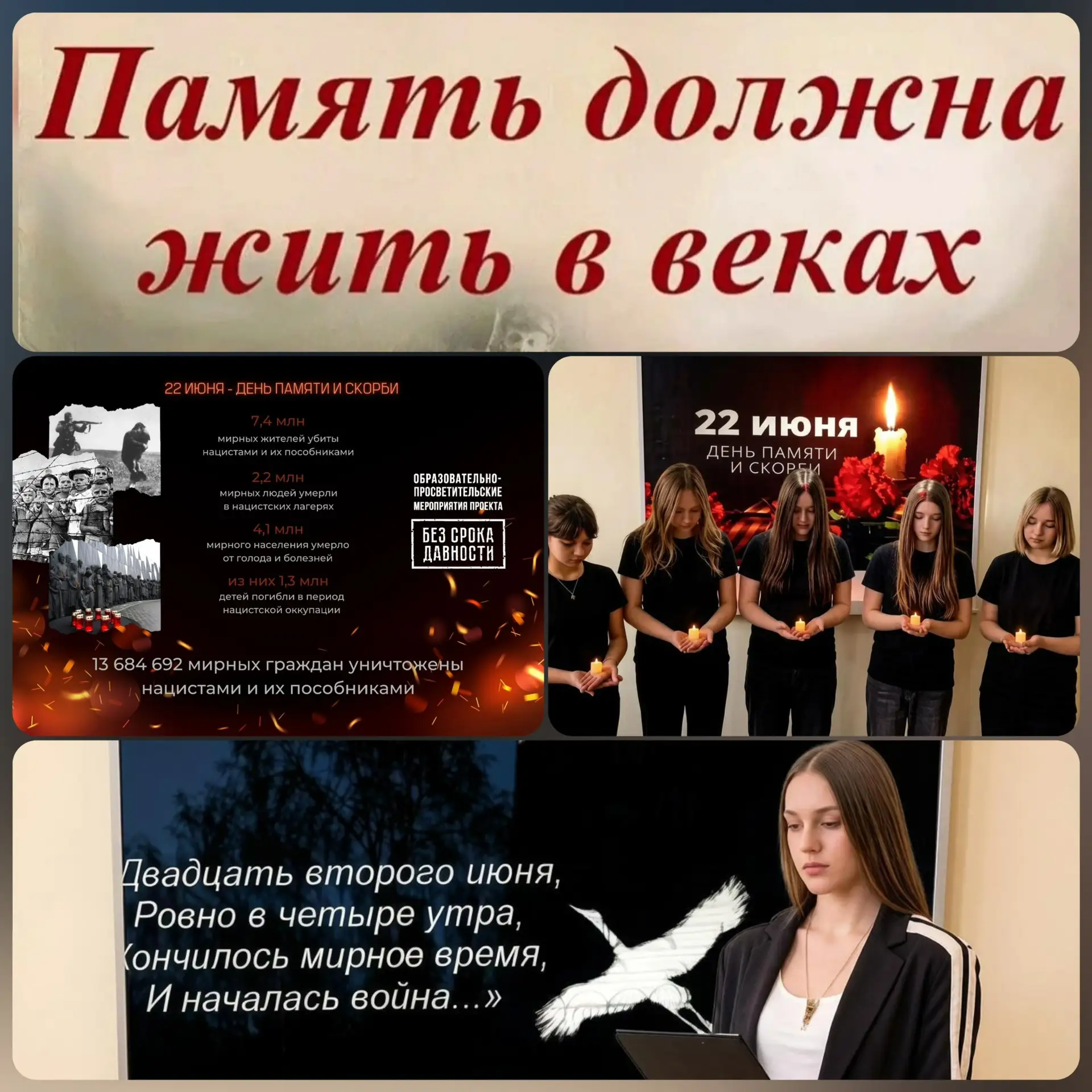🕯️ С 10 июня 2026 года наша школа присоединилась к ежегодной акции «Свеча памяти»! 🔥 Это важное со