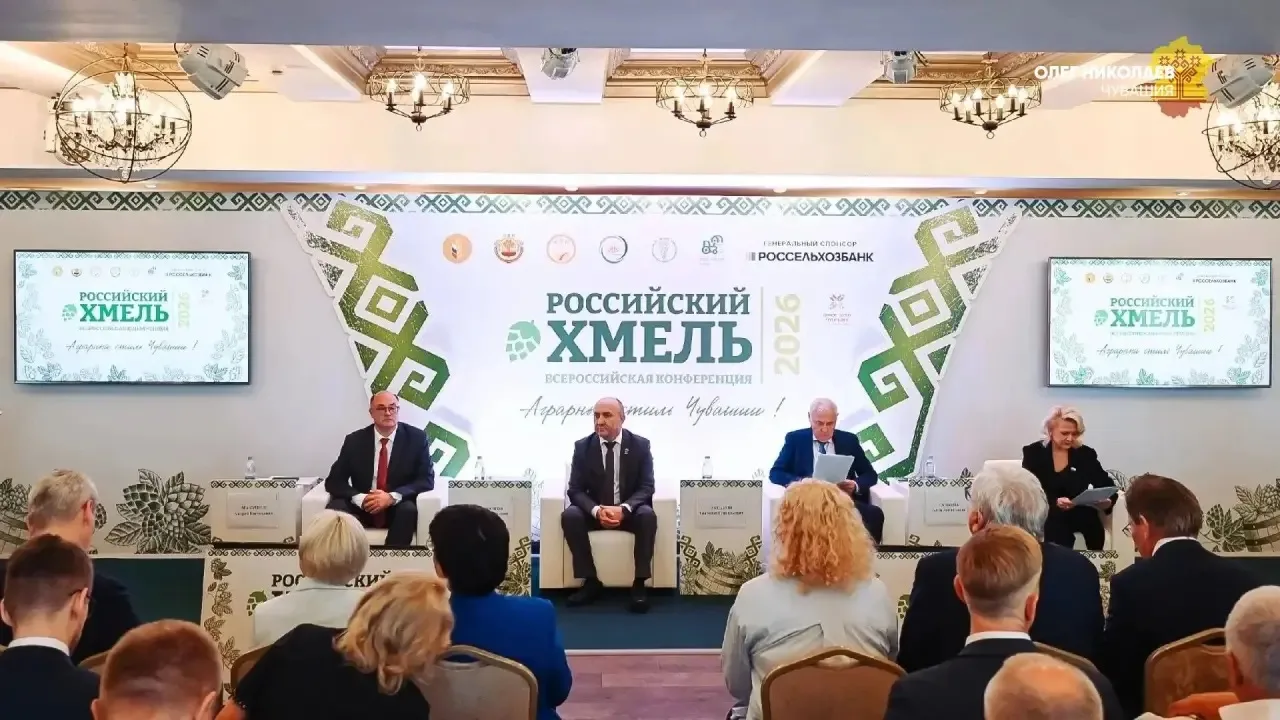 В рамках V Всероссийского фестиваля «Зеленое золото России» провели отраслевую конференцию «Российск