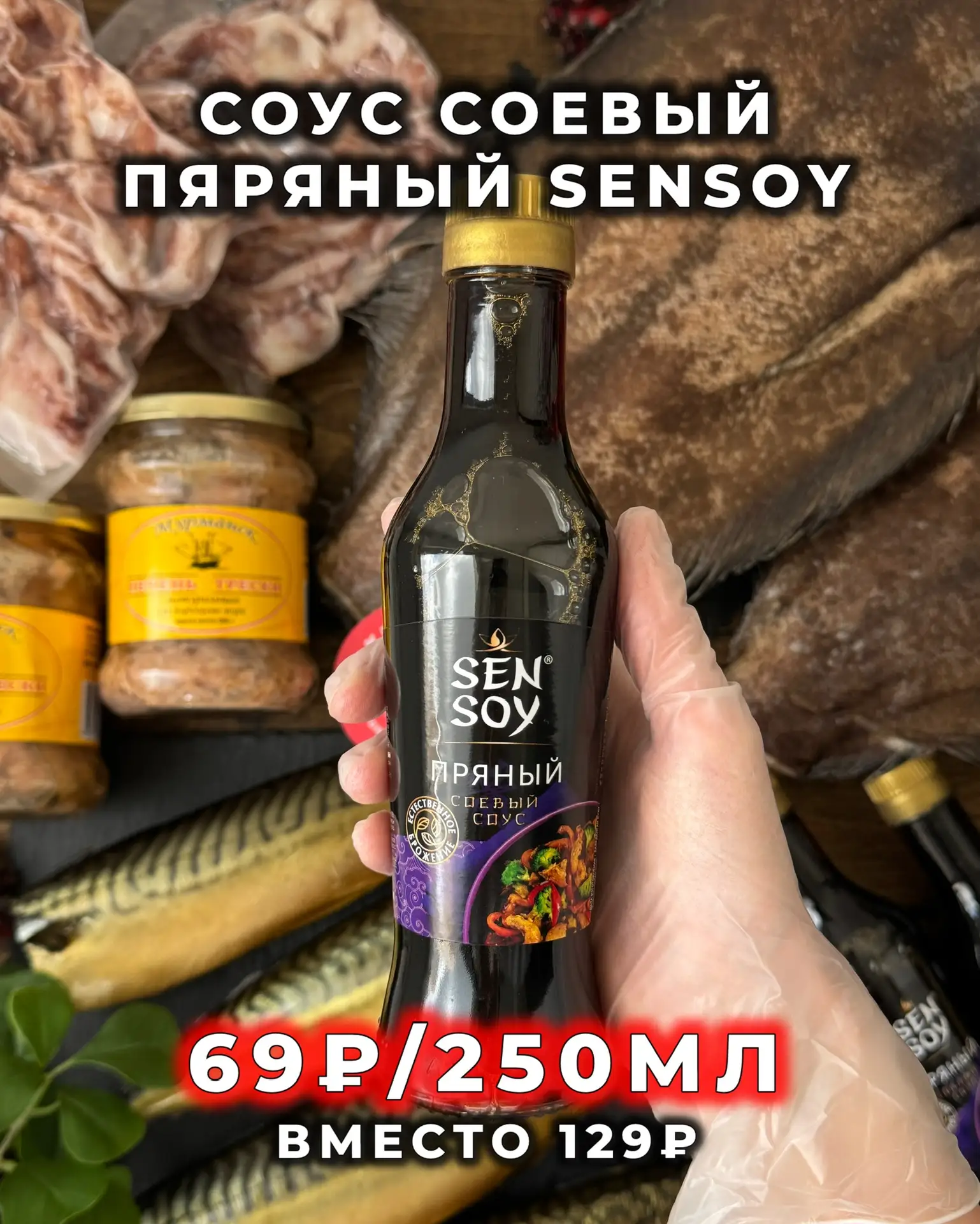 🌷НОВЫЕ АКЦИИ НЕДЕЛИ🌷 Действуют до 19.04.2026 включительно!  ✨Щупальца кальмара 499₽/кг вместо 725₽ Ф