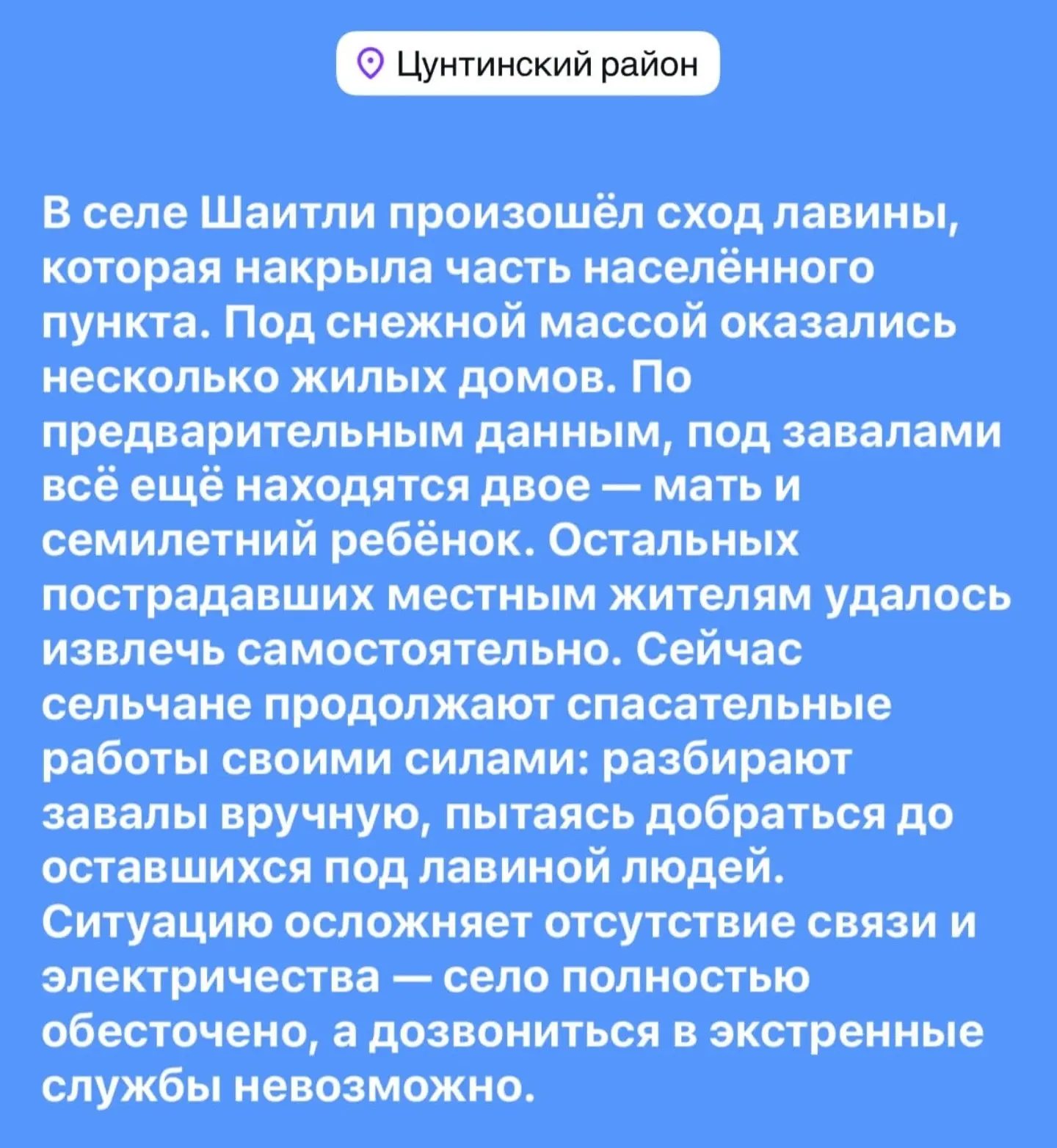 Новости из Цунтинского района.  Пусть Всевышний сохранит  Голос Дагестан - подписаться