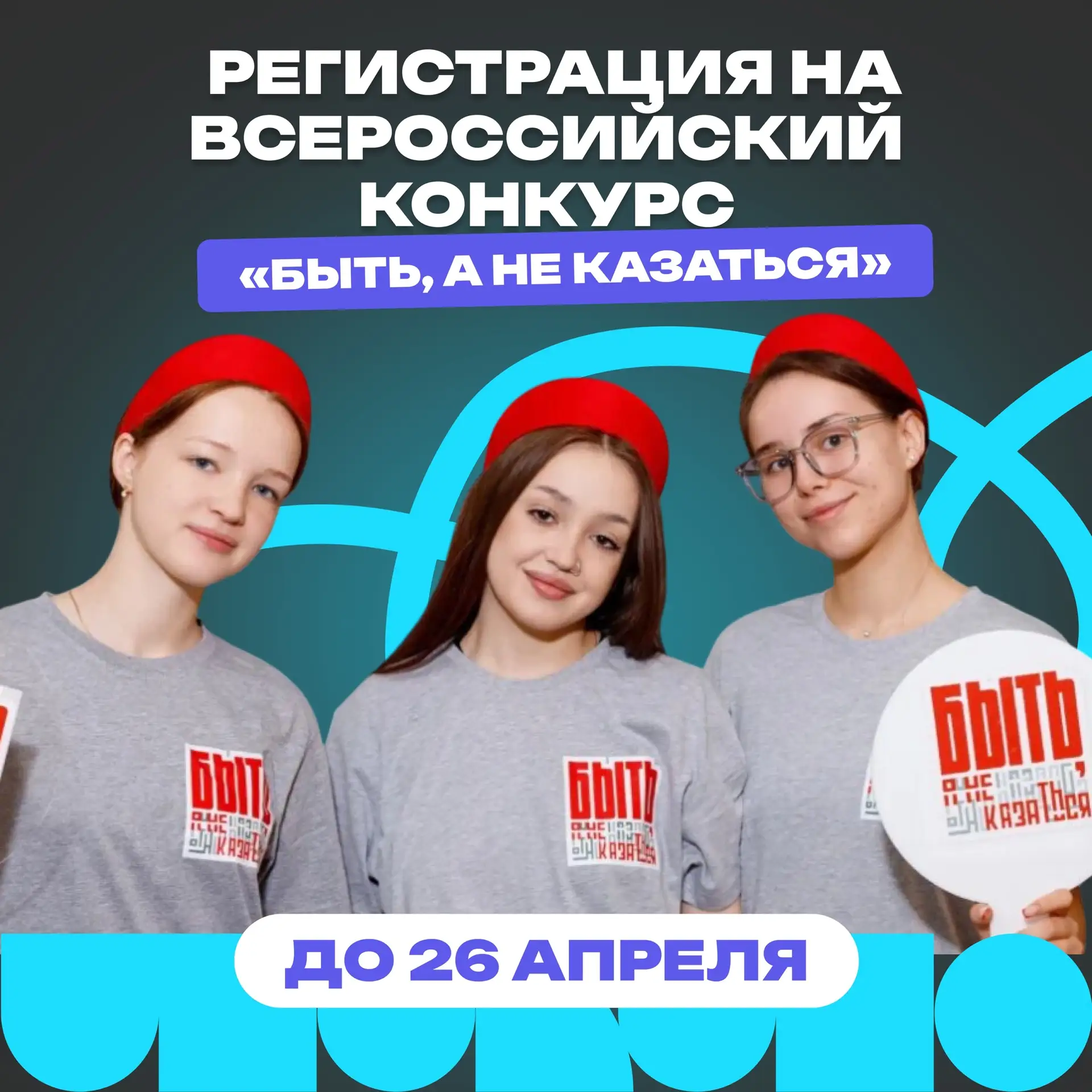 СТАНЬ ПРИМЕРОМ ДЛЯ ПОКОЛЕНИЙ✨