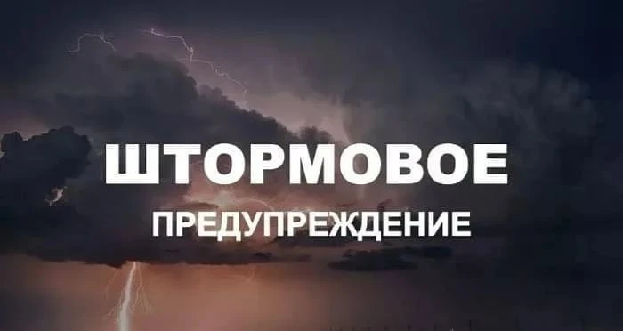 ❗️Уважаемые жители Староминского района! На территории муниципалитета объявлено