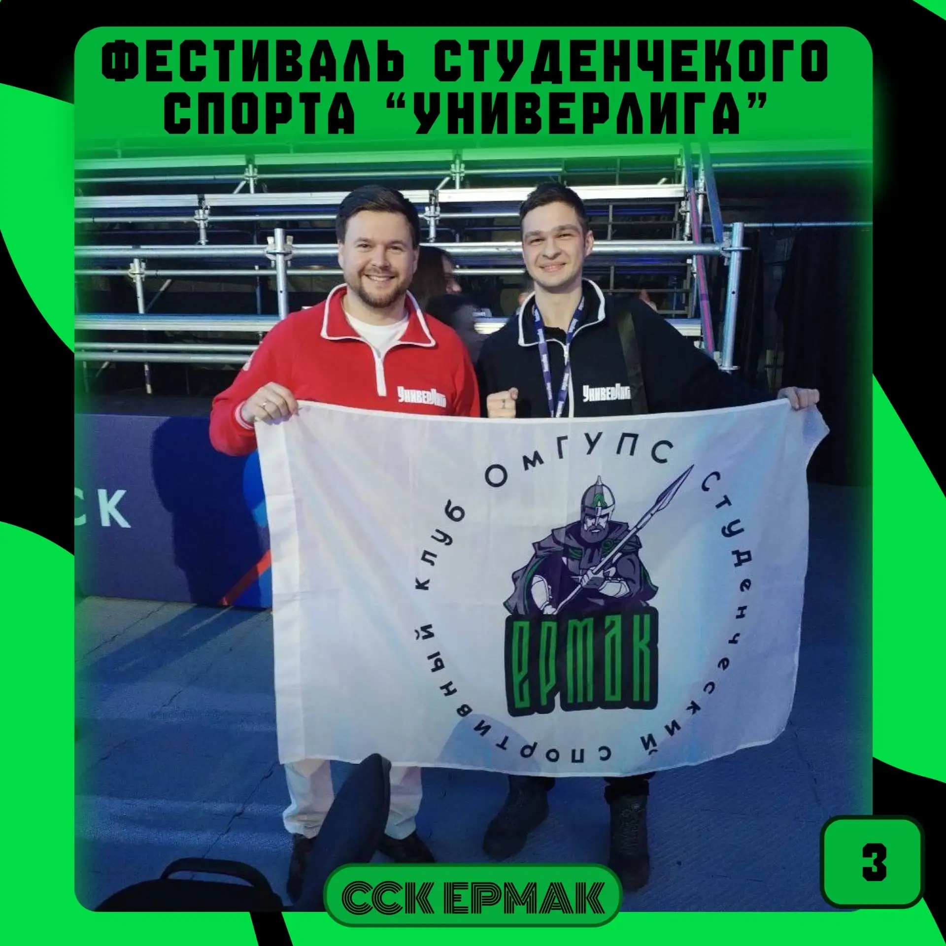 Студент ОмГУПСа принял участие в фестивале студенческого спорта «УниверЛига» в Красноярске  С 27 фев