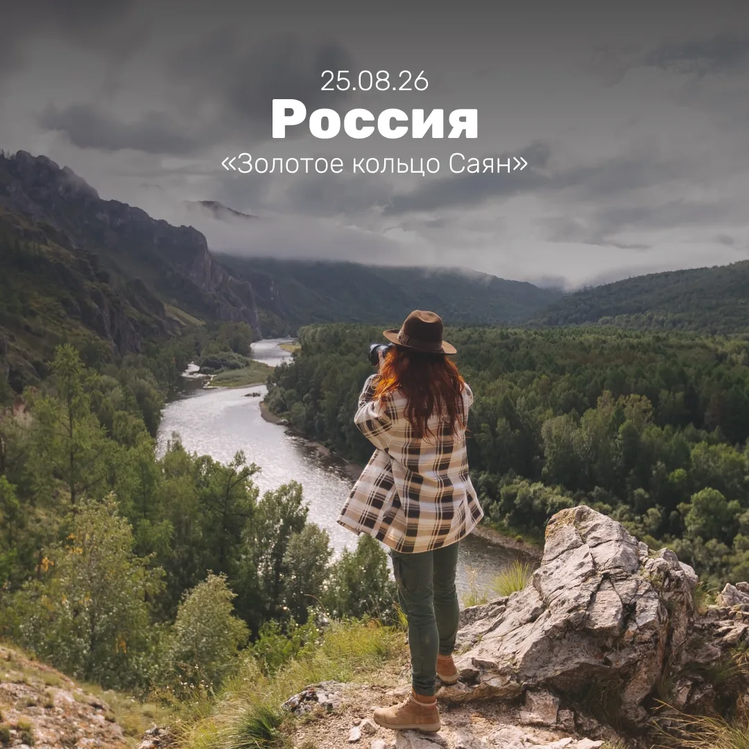 Нетипичное путешествие по России

Надоело путешествовать по популярным маршрутам и хочется чего-то н