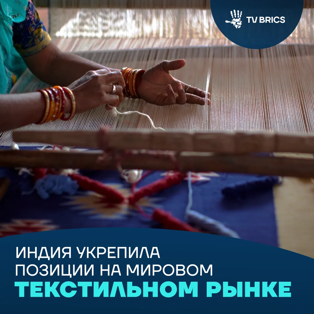 🇮🇳 Экспорт текстиля, одежды и изделий ручной работы из Индии достиг 3,25 трлн рупий в 2025–2026 фи