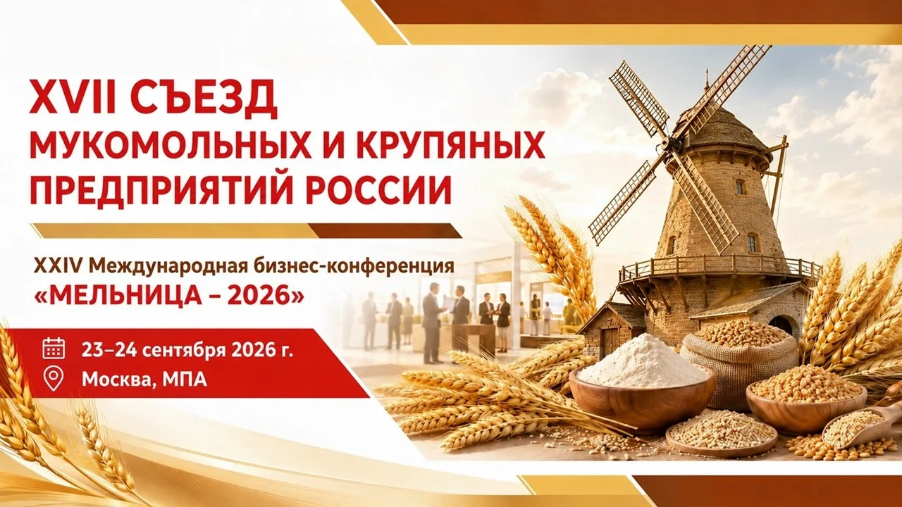 🌾 Вниманию товаропроизводителей! 🌾