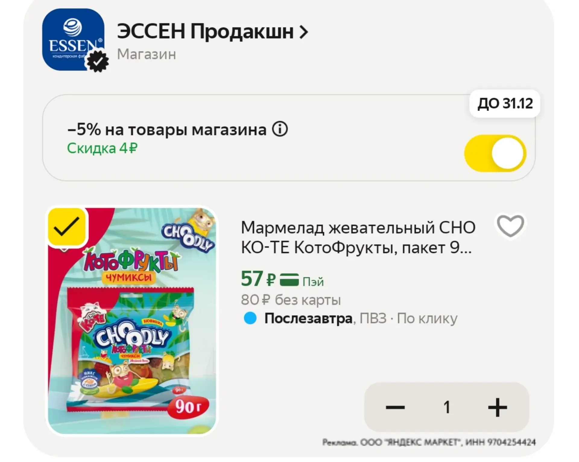 ⁣⁣⁣⁣⁣https://market.yandex.ru/cc/AZCNfV?erid=5jtCeReNx12oajzgVeqo8Qq