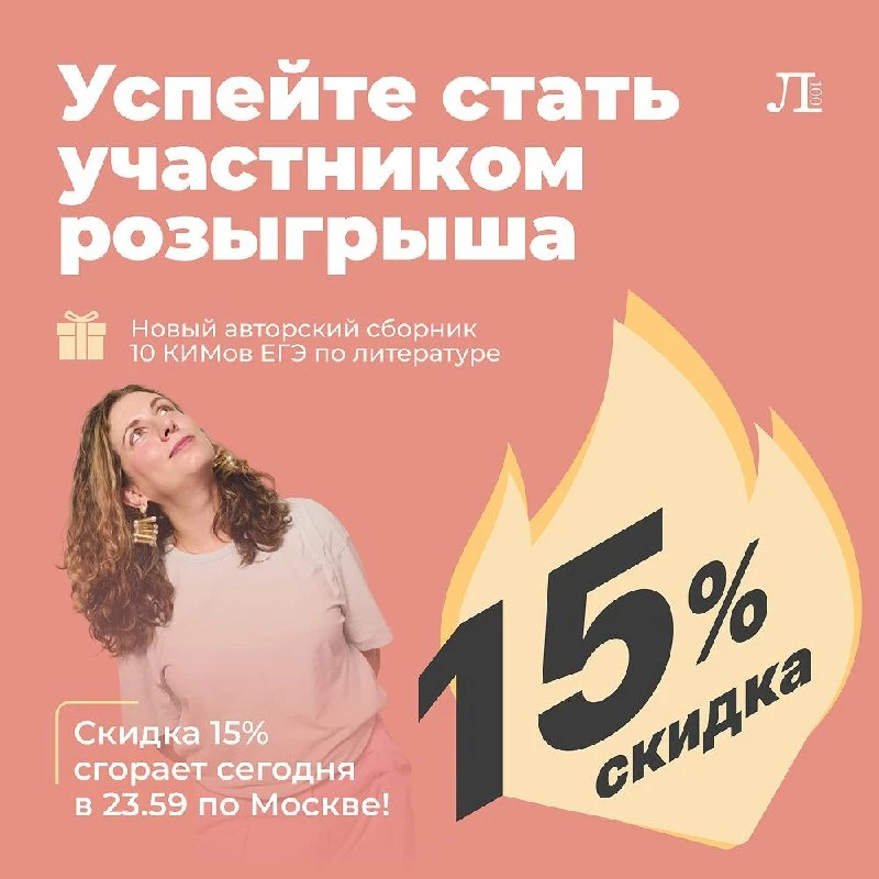 РАСПРОДАЖА ДЛЯ УЧИТЕЛЕЙ ЗАВЕРШАЕТСЯ 🔥