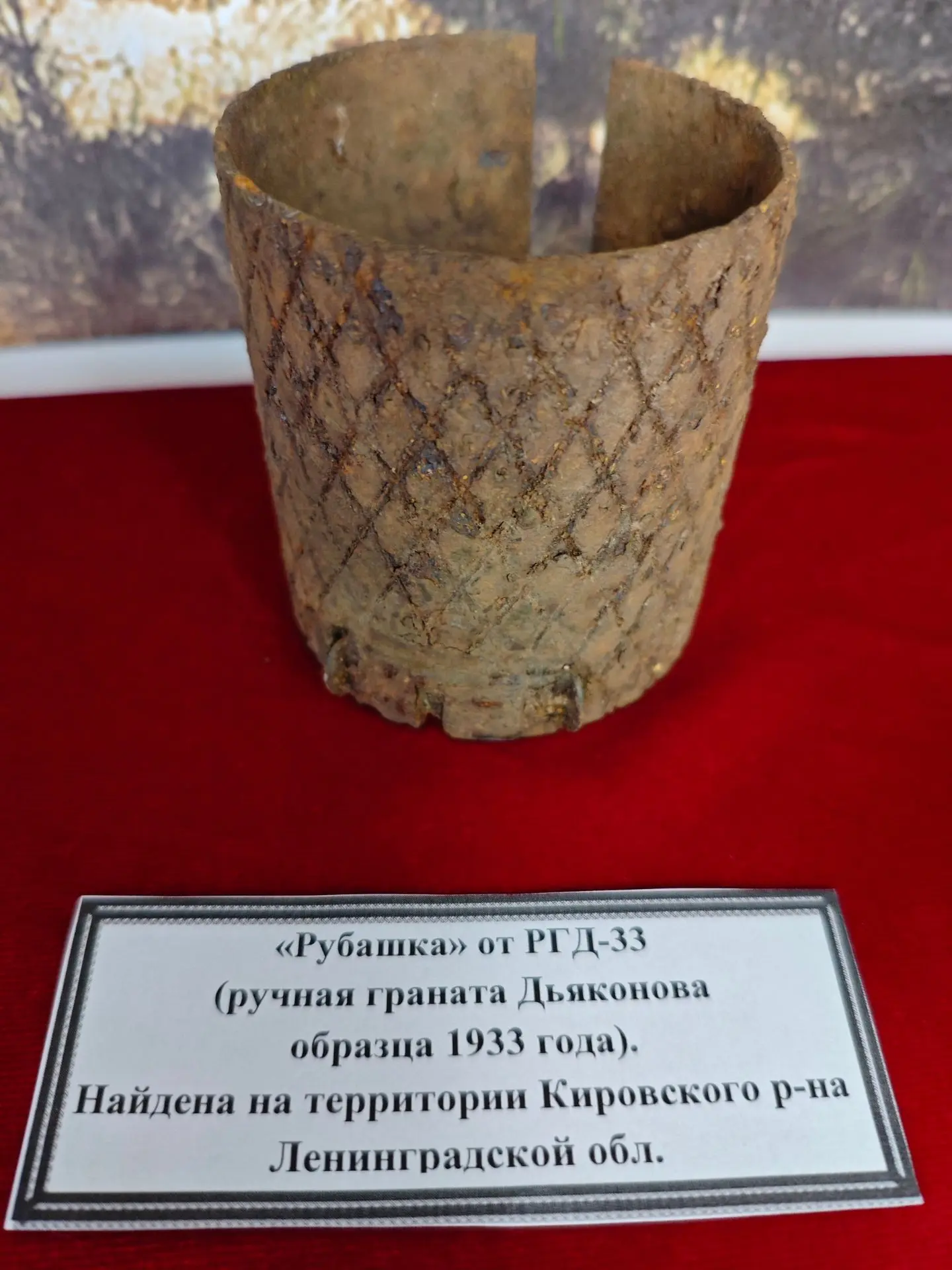 Музей Великой Отечественной войны, работающий при отделении дневного пребывания Комплек...
